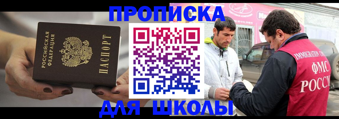 прописка 2025 в Ленинск-Кузнецком