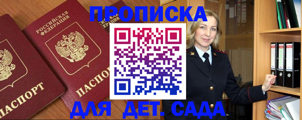 прописка от собственника в Ленинск-Кузнецком