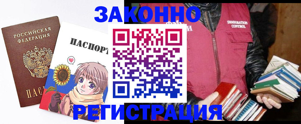 миграционный учет в Ленинск-Кузнецком