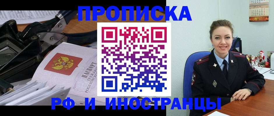 временная регистрация для всех в Ленинск-Кузнецком
