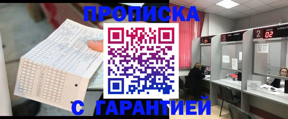 прописка иностранных граждан в Ленинск-Кузнецком