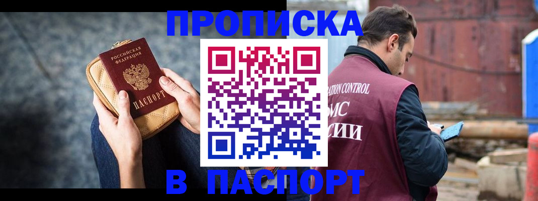 прописка для школы в Ленинск-Кузнецком