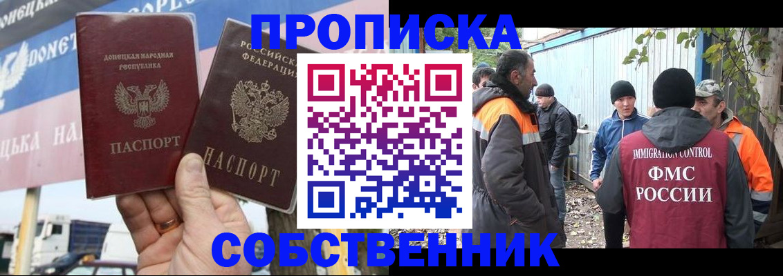 прописка в квартире в Ленинск-Кузнецком