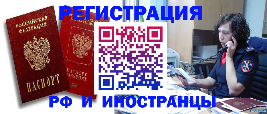 временная регистрация адрес в Ленинск-Кузнецком
